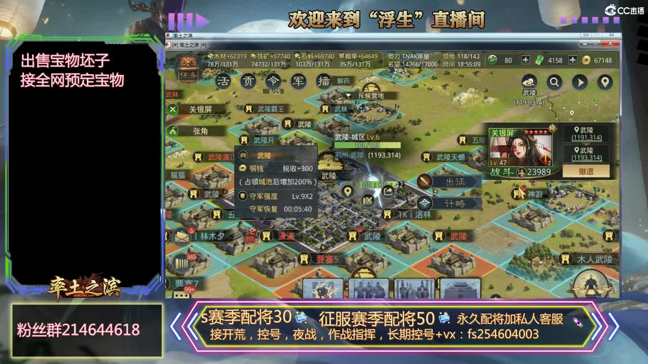 接开荒，配将，修车 第2段