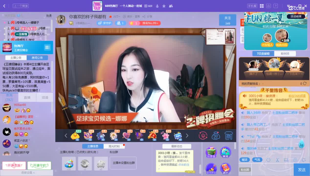 《王牌对王牌》6.15