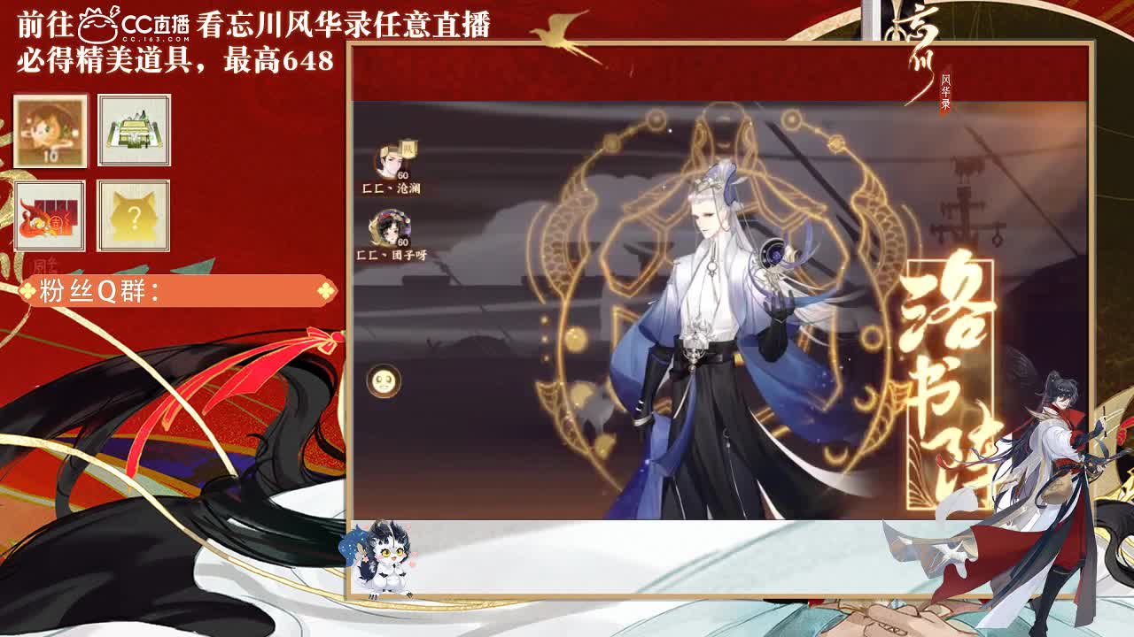 忘川好声音