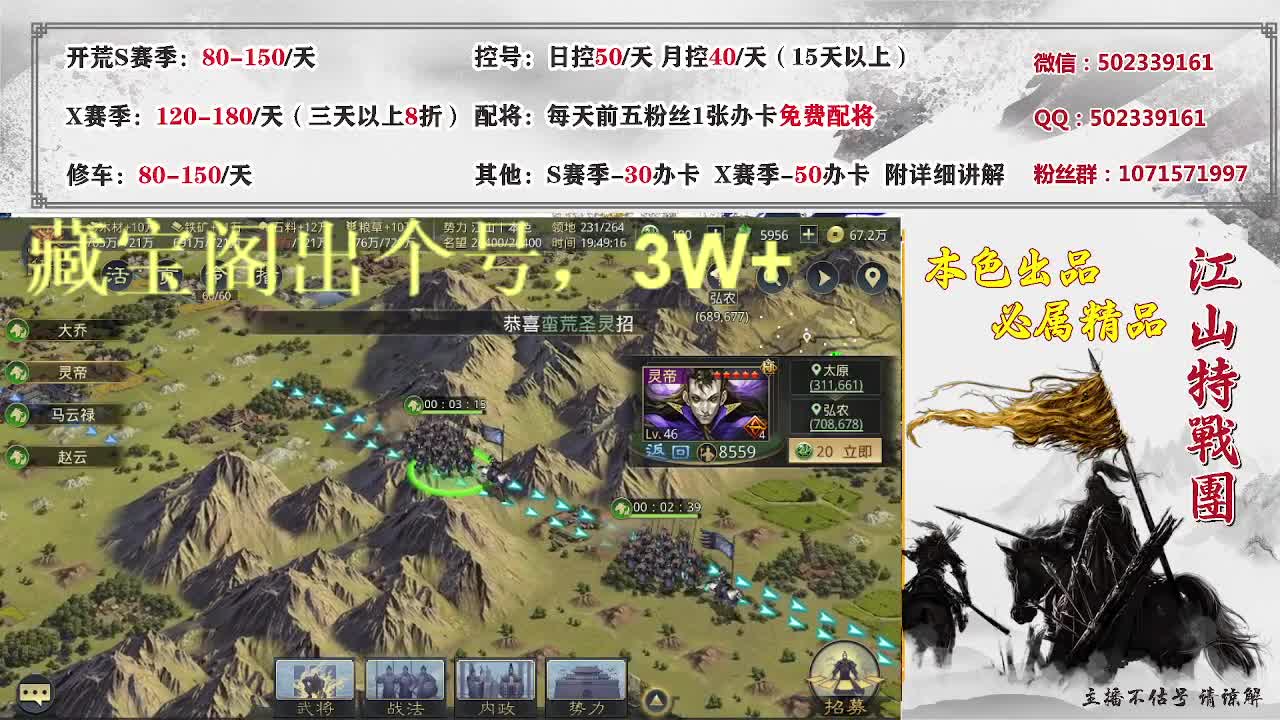 高价接开荒控号