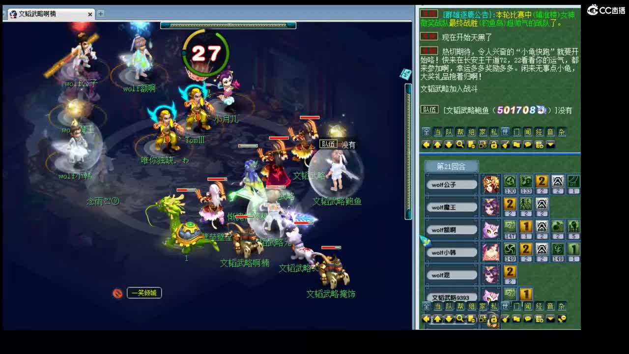 文韬武略159剑会