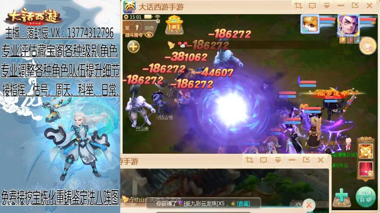 接日常、估号、调号、指挥 第1段