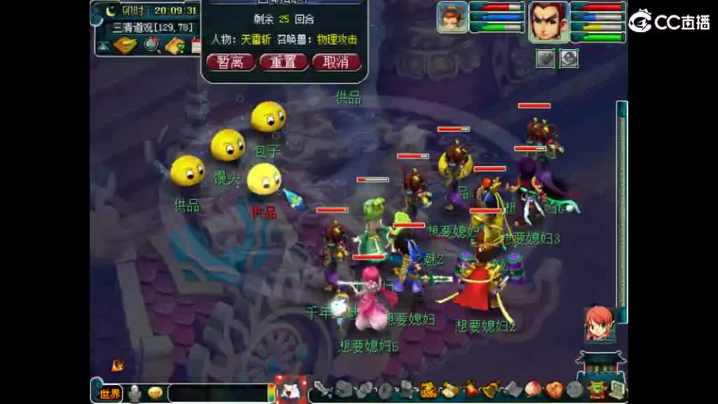 想呀媳妇 第2段