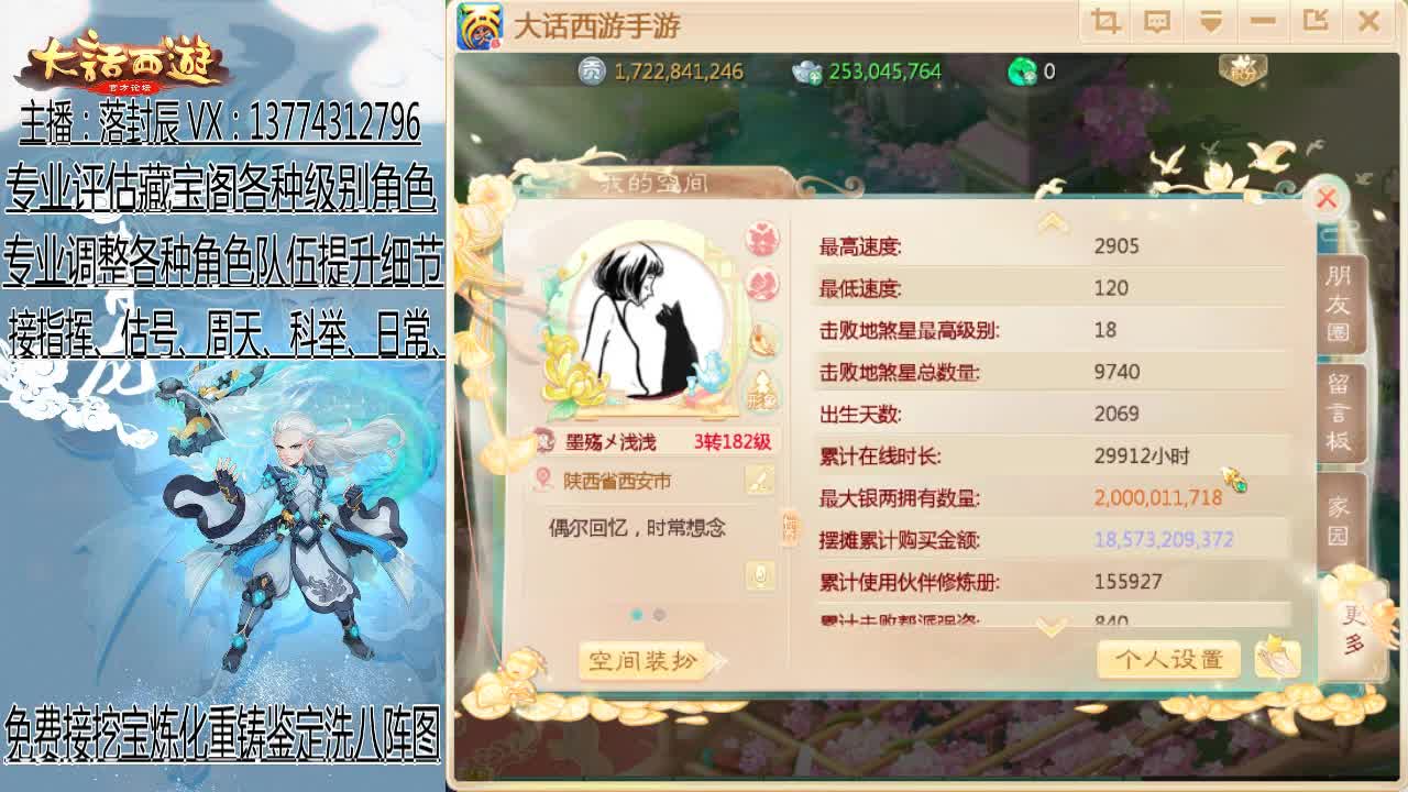 接日常、估号、调号、指挥 第2段