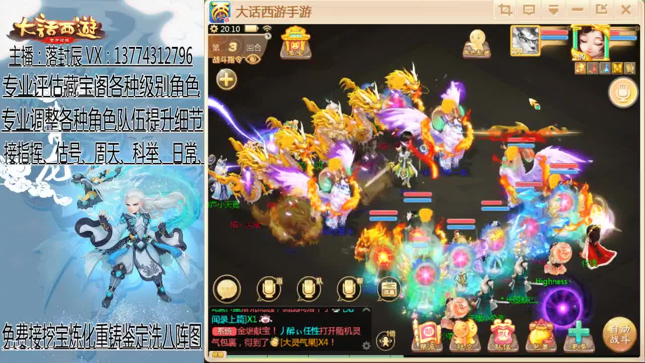 接日常、估号、调号、指挥 第3段