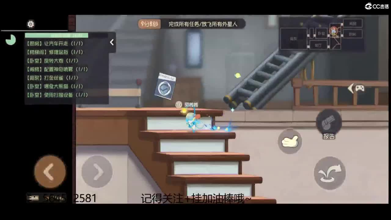 热爱师徒任务！ 第2段