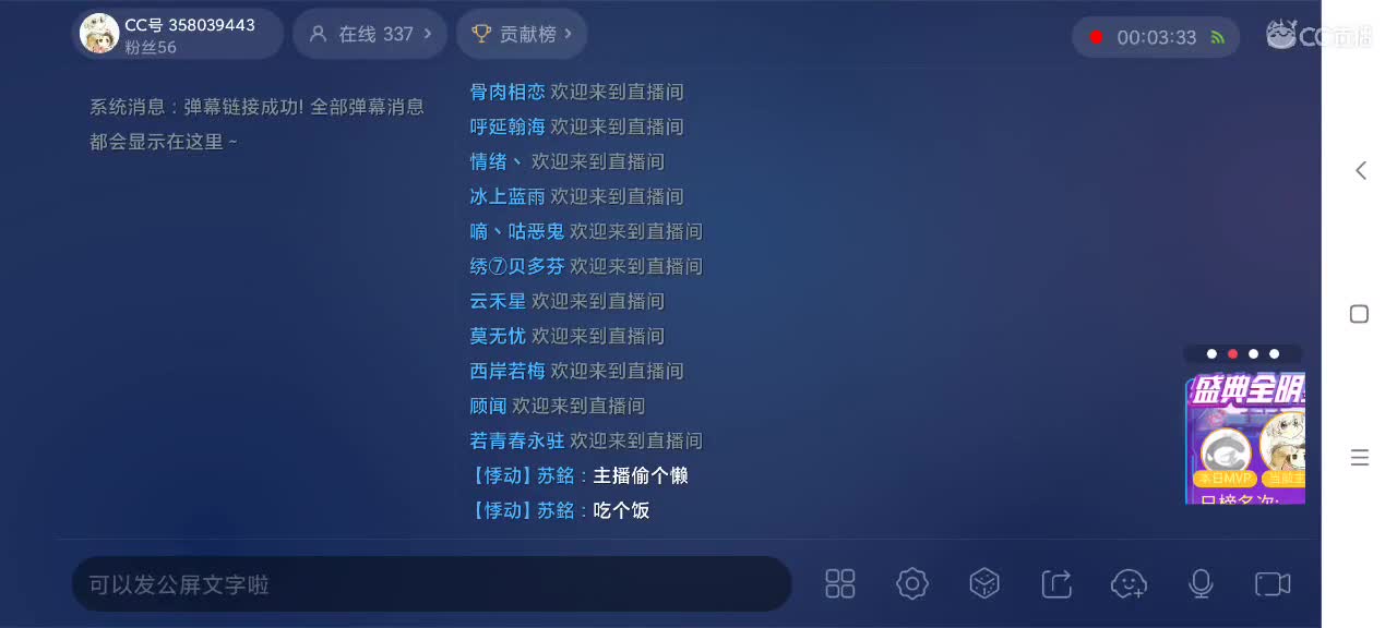 下饭主播