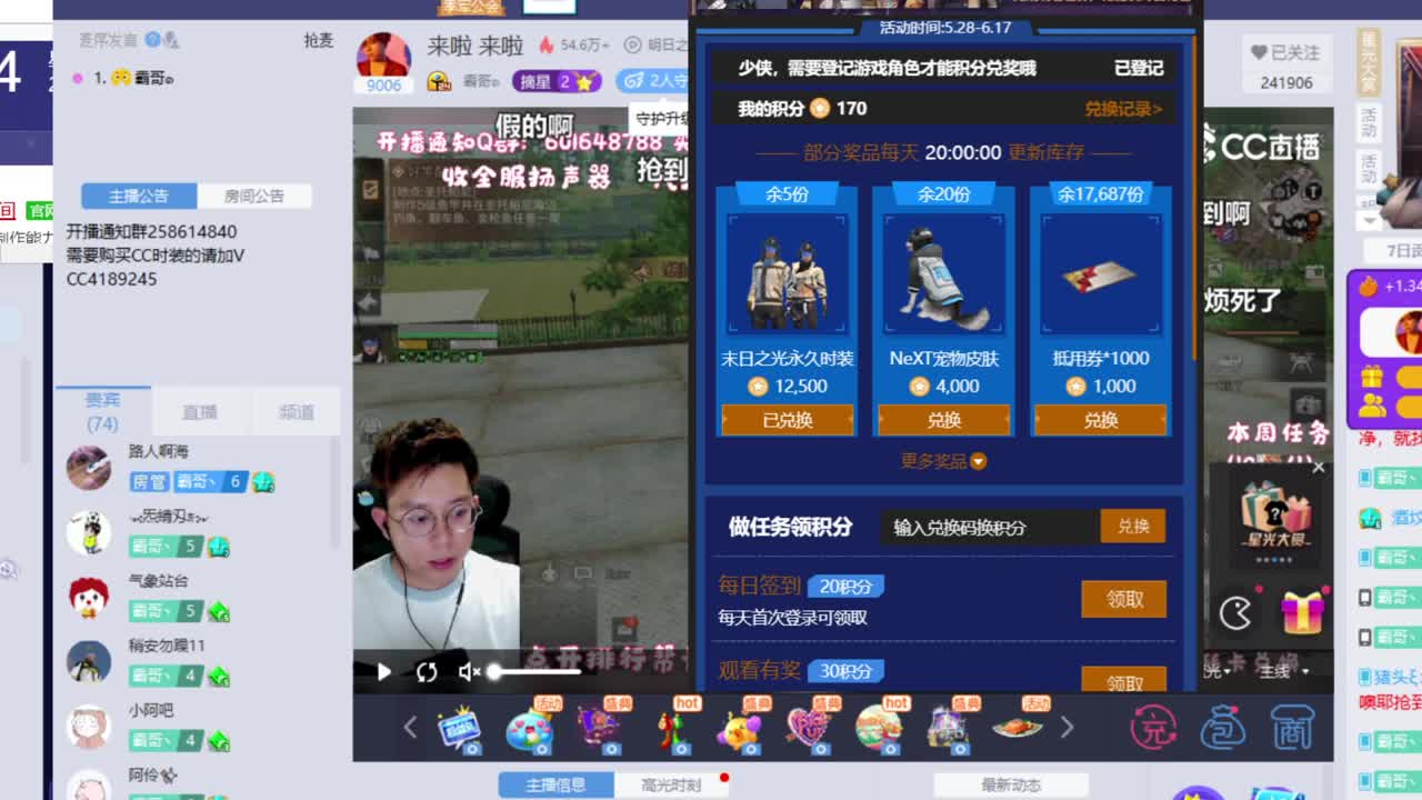 来啦 来啦 第1段