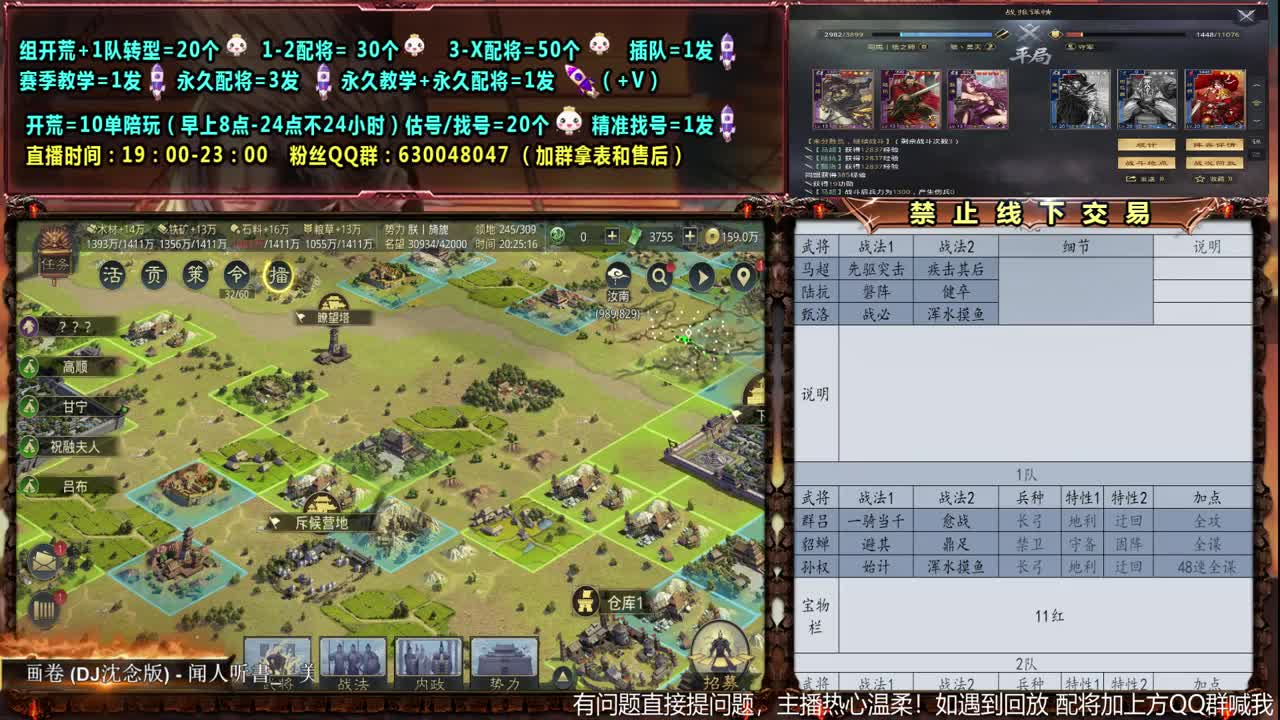 【旖旎X1零充号开荒】0充大神精准配将，开荒估号找号全能