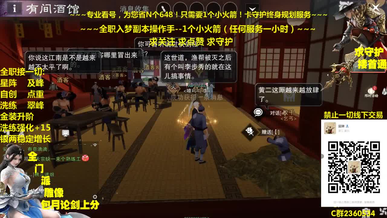 官方指定看号规划托管~帐号收售估价~全职及峰