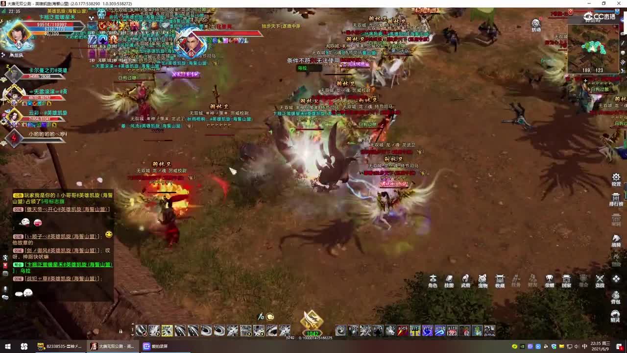 神策VS龙魂.mp4