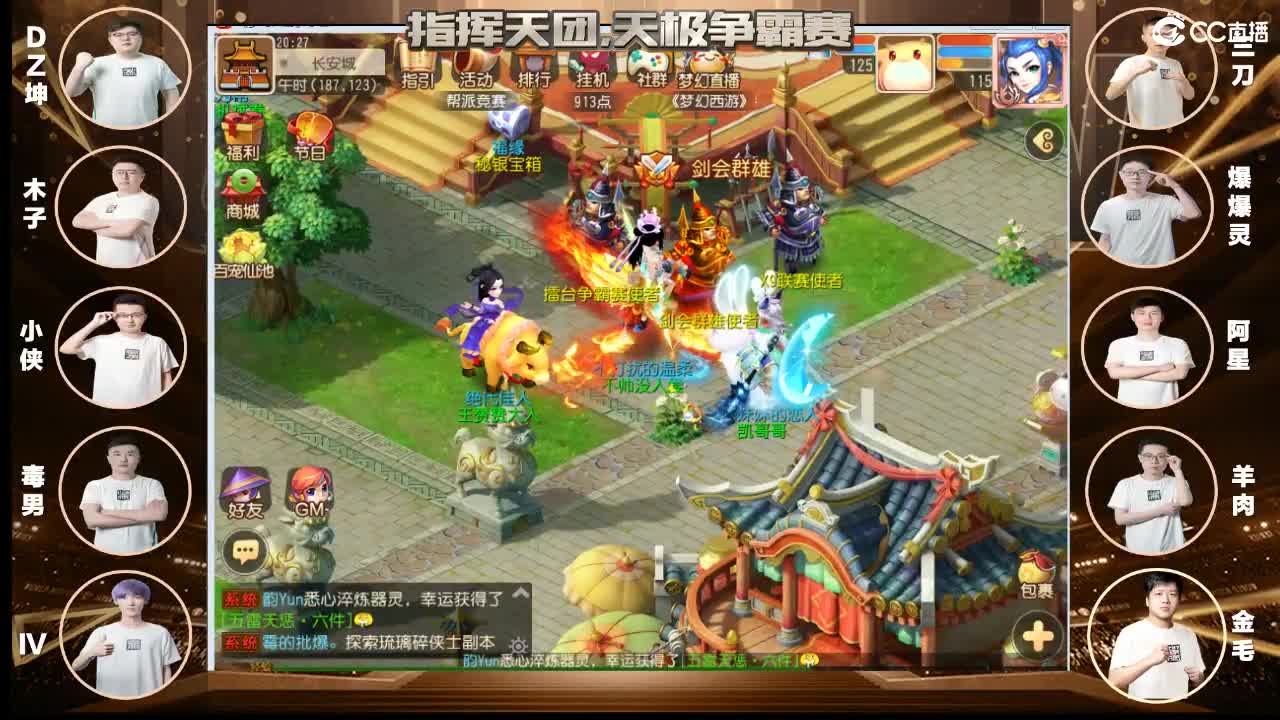 神威指挥唱歌比赛开始~~~~ 第1段