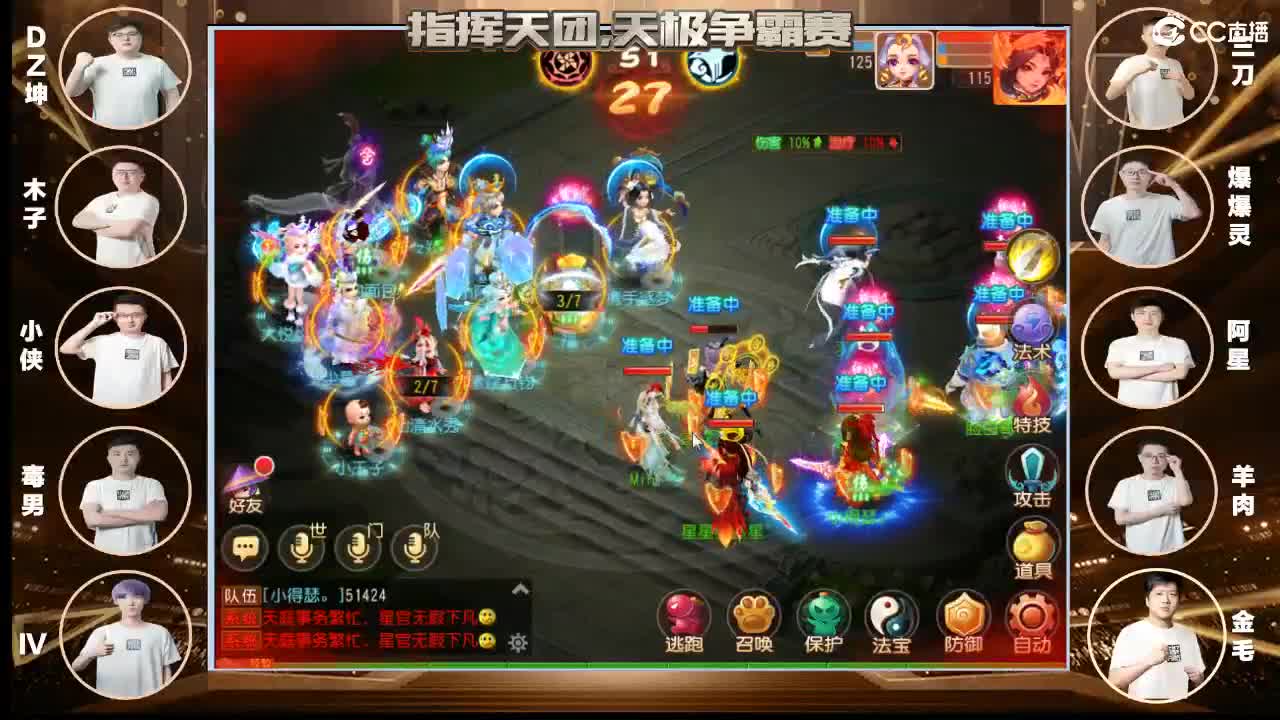 神威指挥唱歌比赛开始~~~~ 第2段