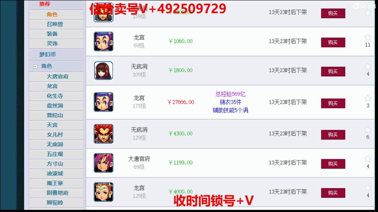 估价-效率帮卖-收锁号 第1段