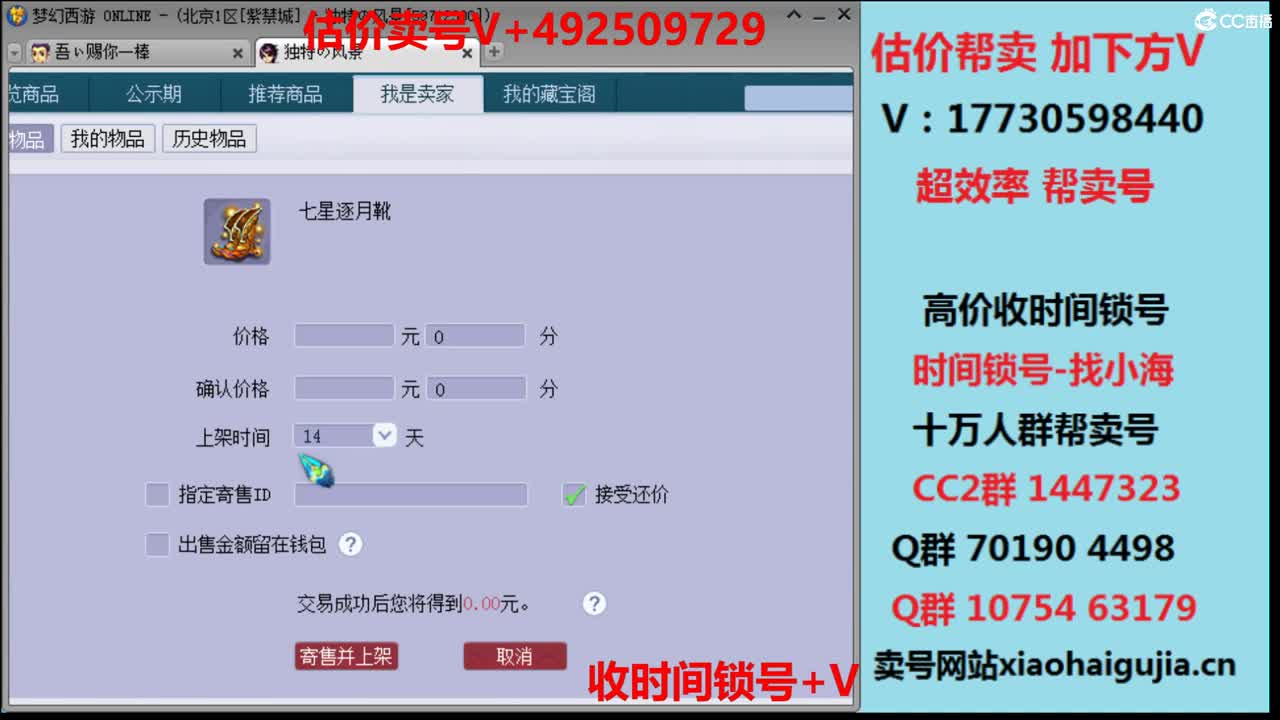 估价-效率帮卖-收锁号 第2段