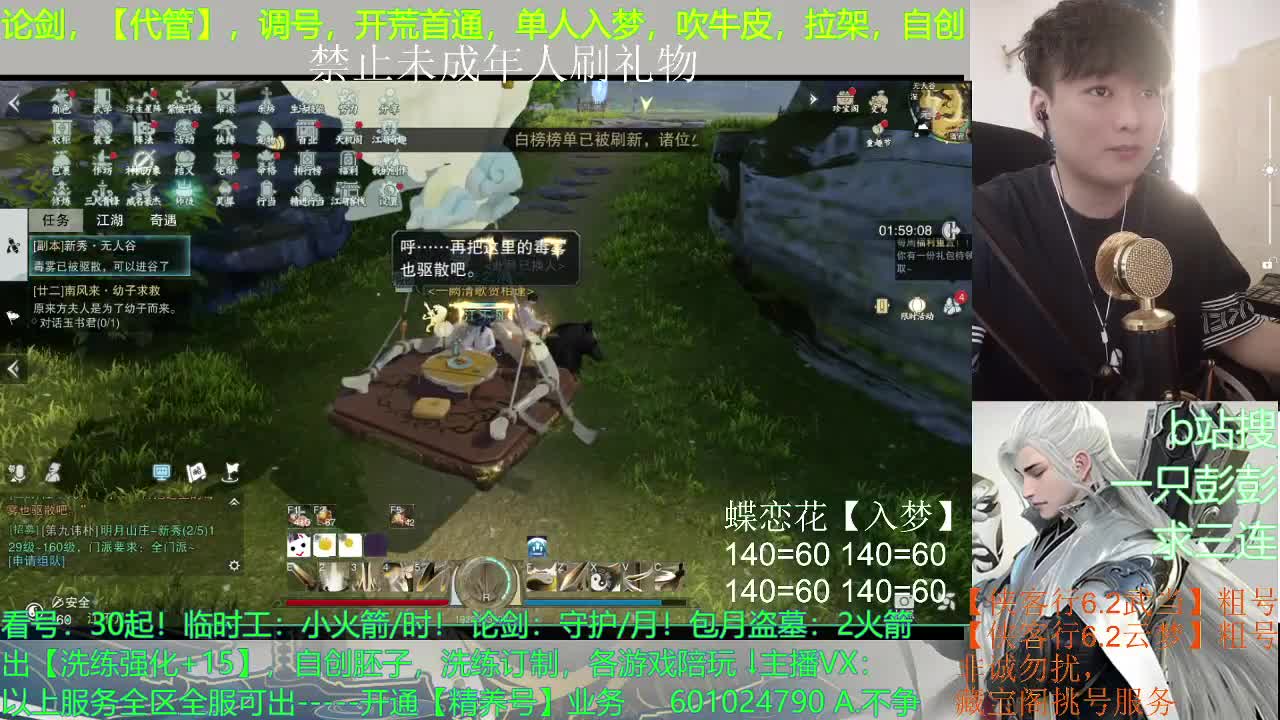 啥都可以哦，白嫖不可以哦 第1段