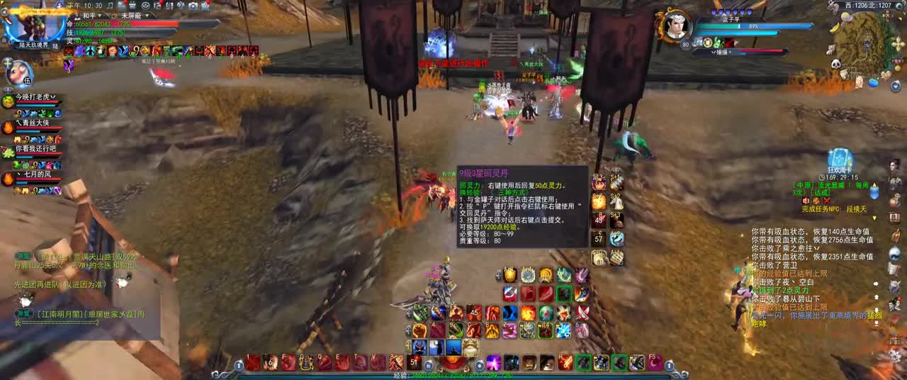 第一破甲会心HH 第2段