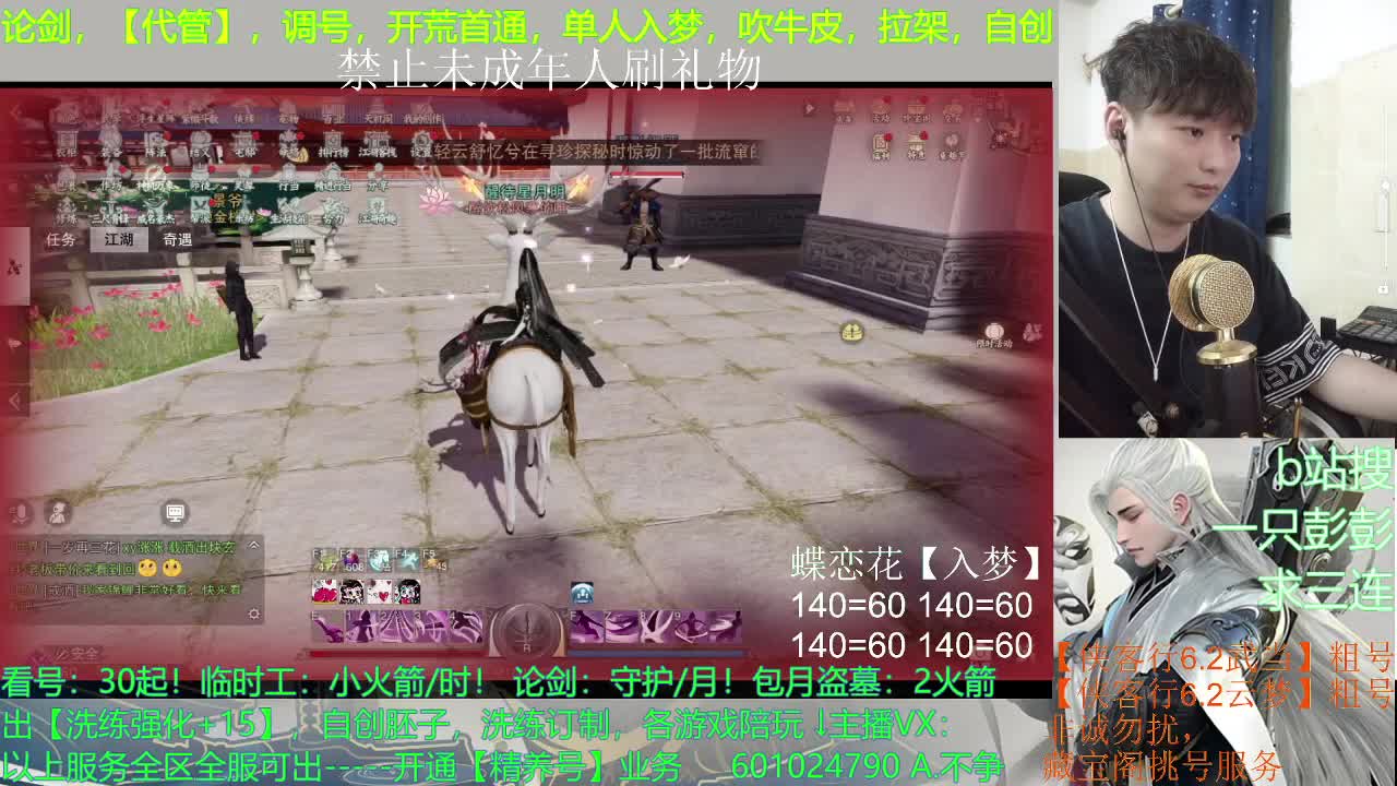 啥都可以哦，白嫖不可以哦 第2段