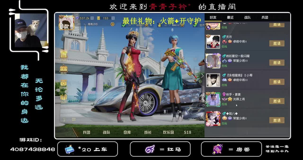 有你在的日子 就是甜的。 第2段