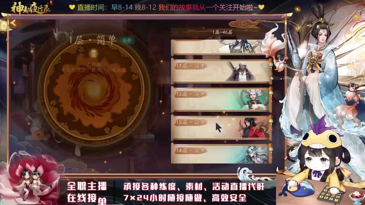 接排塔爬塔代肝托管