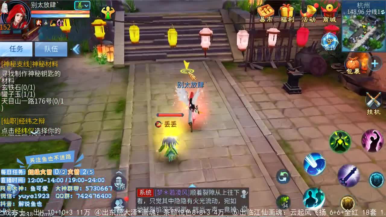 倩女第二估价人 第1段