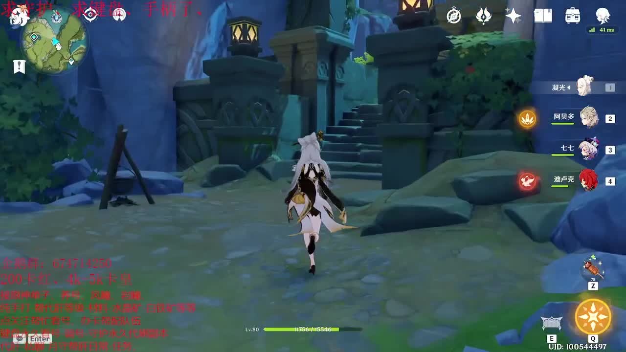 原神大课堂开课啦~~今晚有联机游戏 第1段