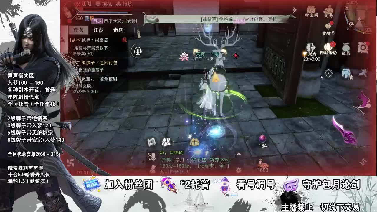副本爱好者 第1段