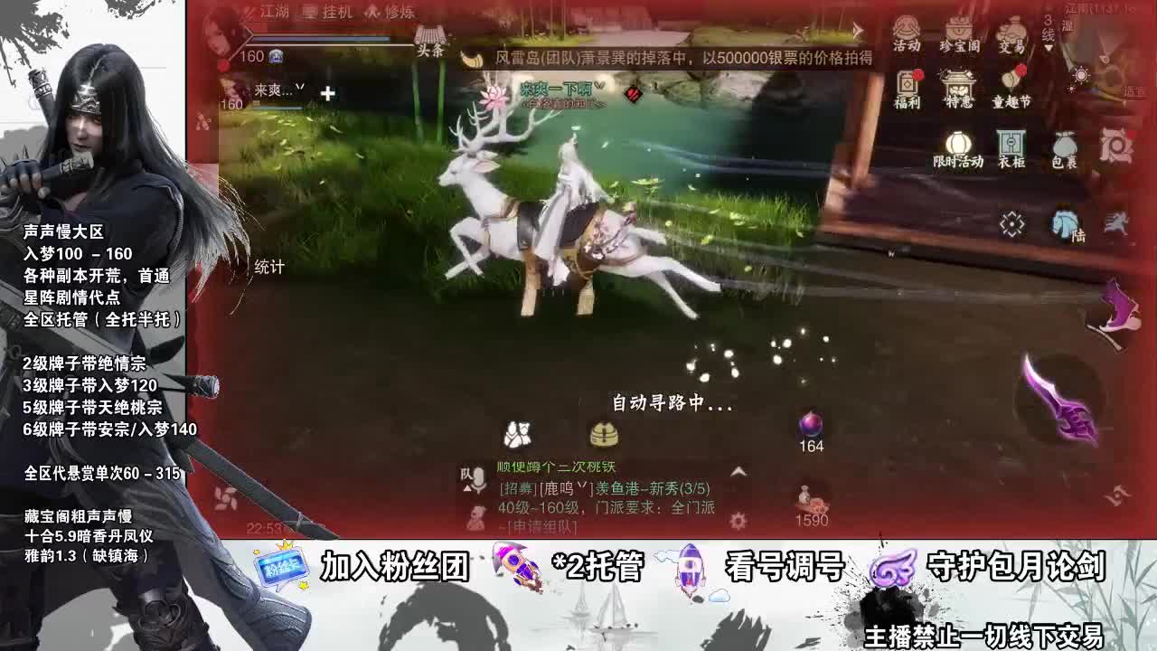 副本爱好者 第2段