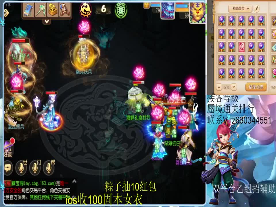 接各等级蜃境排行通关，九州招主播 第1段