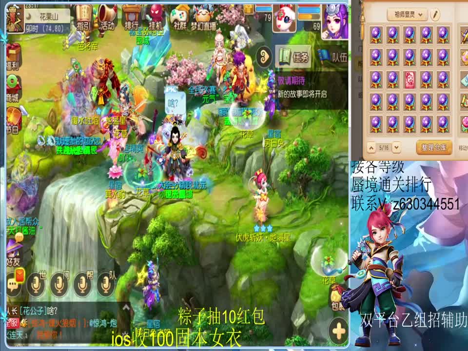 接各等级蜃境排行通关，九州招主播 第2段