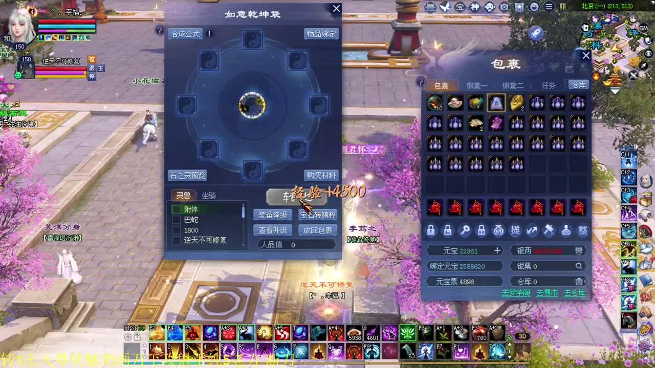 司星关宁 洗装备 接资源~