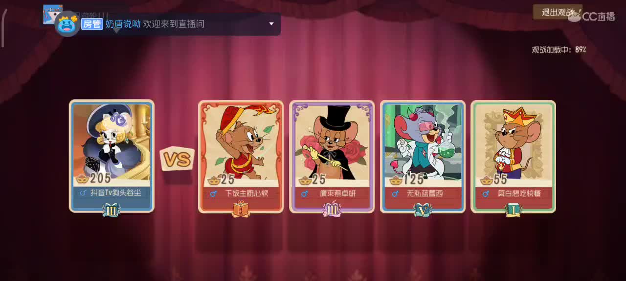 天梯和观战各路猫选手 小劳 第1段