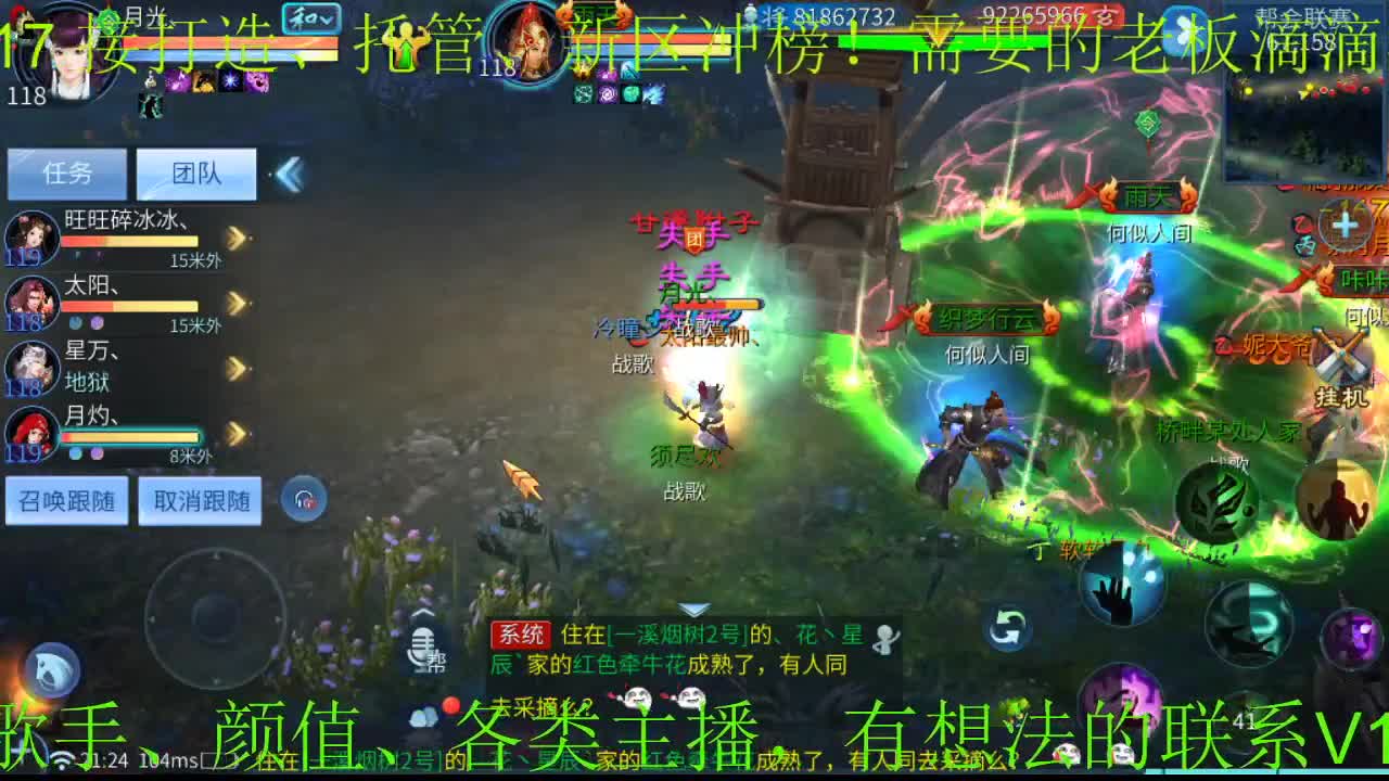 16168逍遥招主播，接游戏一切！ 第1段