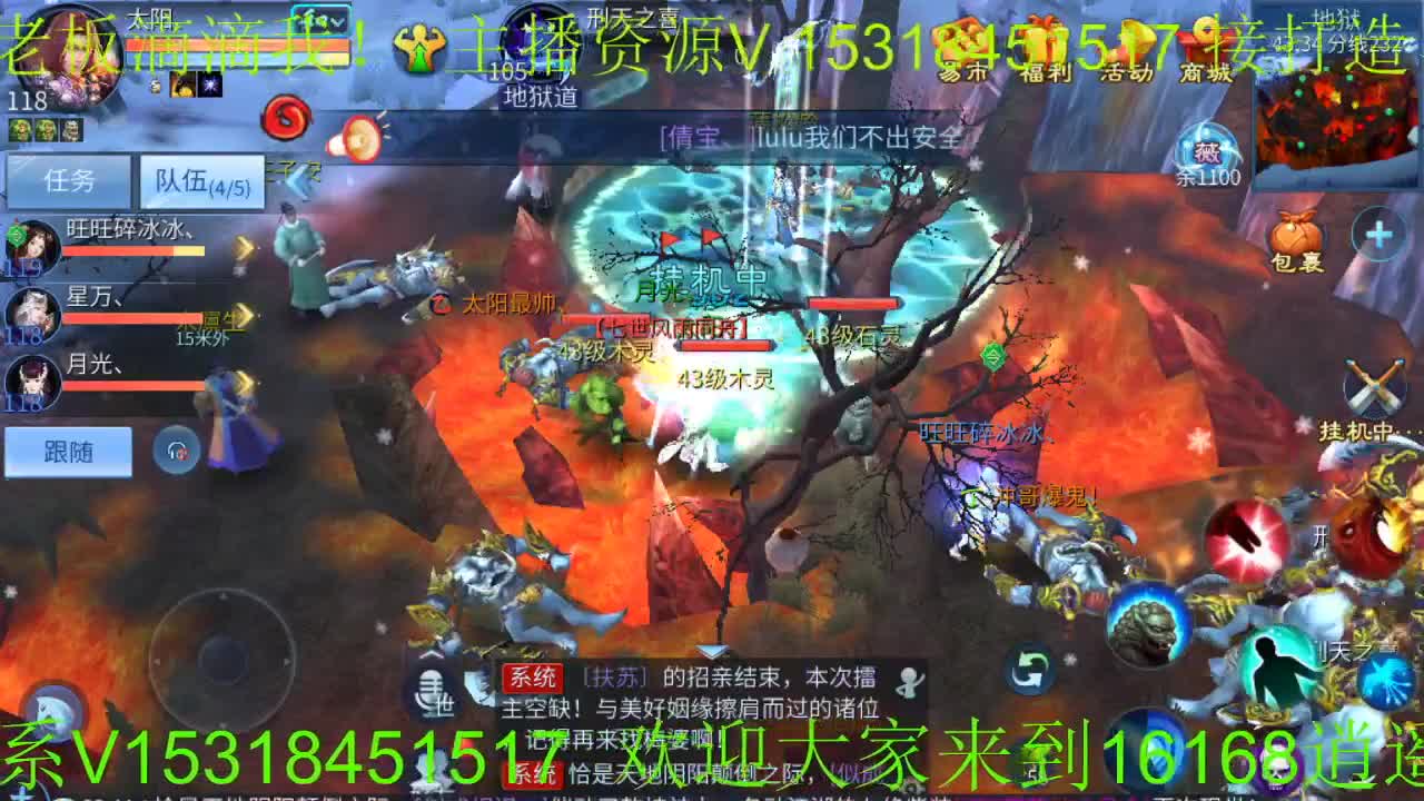 16168逍遥招主播，接游戏一切！ 第2段
