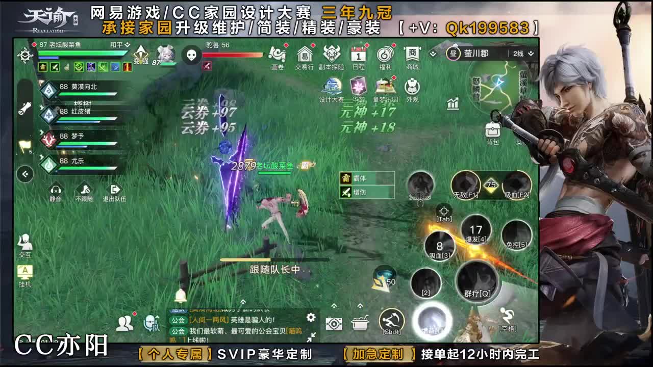 接家园定做！
