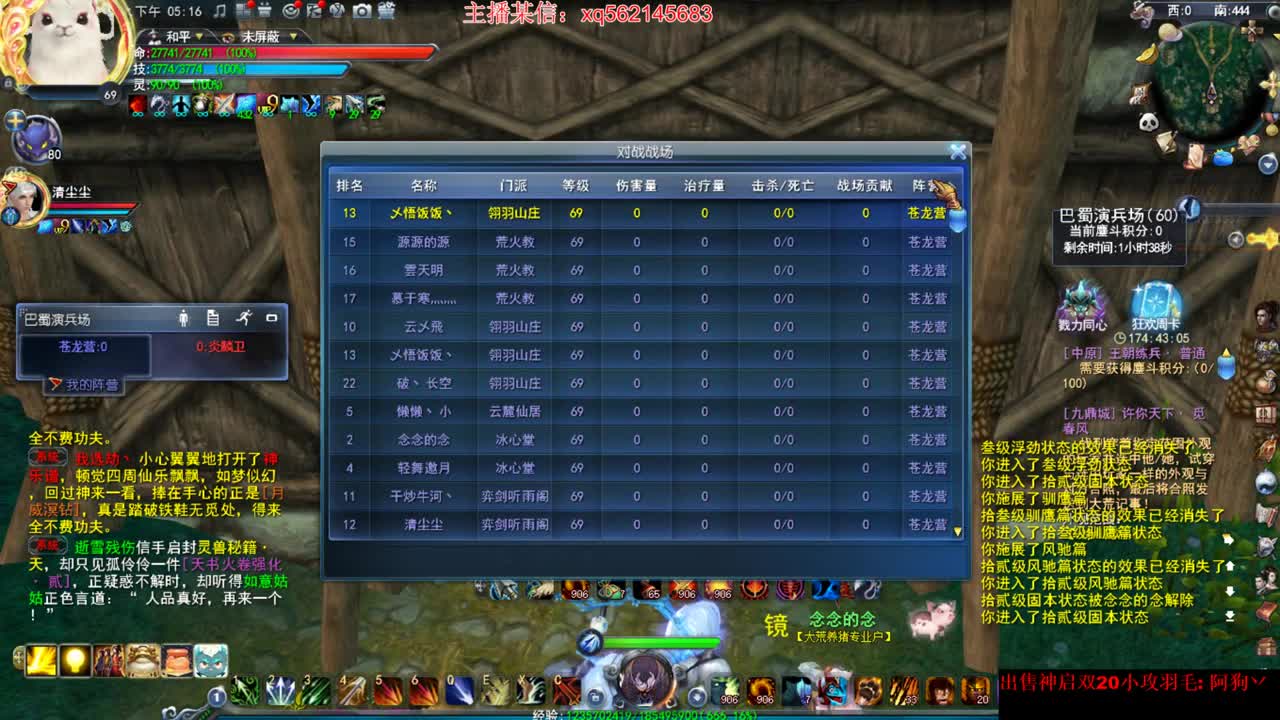 这个羽毛好骚啊！ 第1段