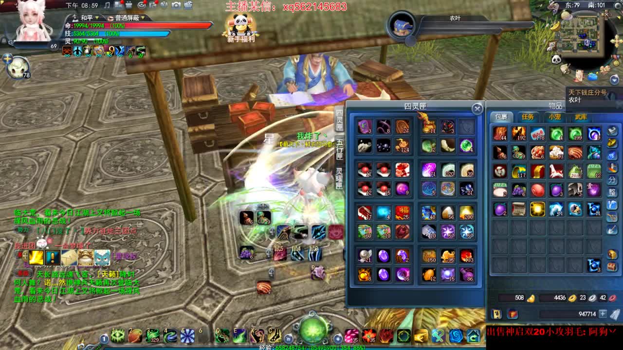 这个羽毛好骚啊！ 第2段