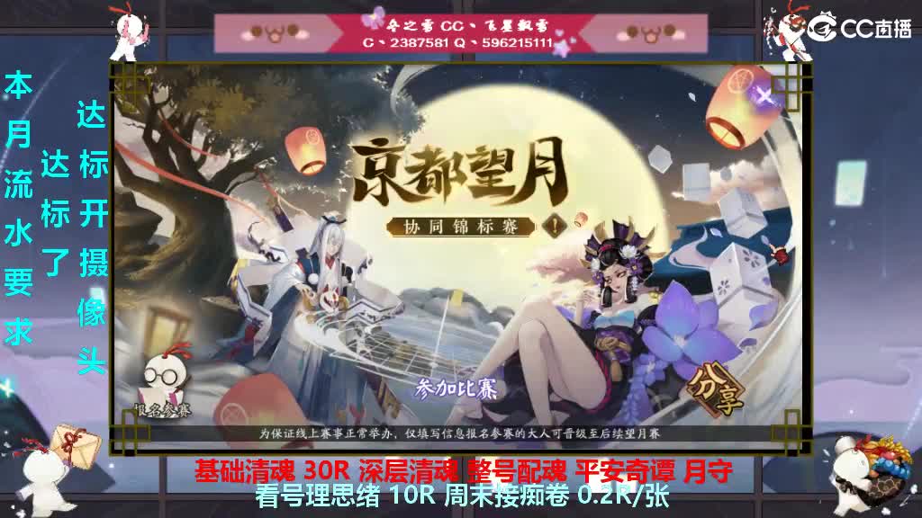 电脑拉了求守护帮清魂整号过奇谭 第1段