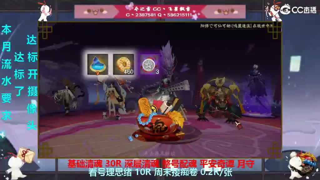 电脑拉了求守护帮清魂整号过奇谭 第2段