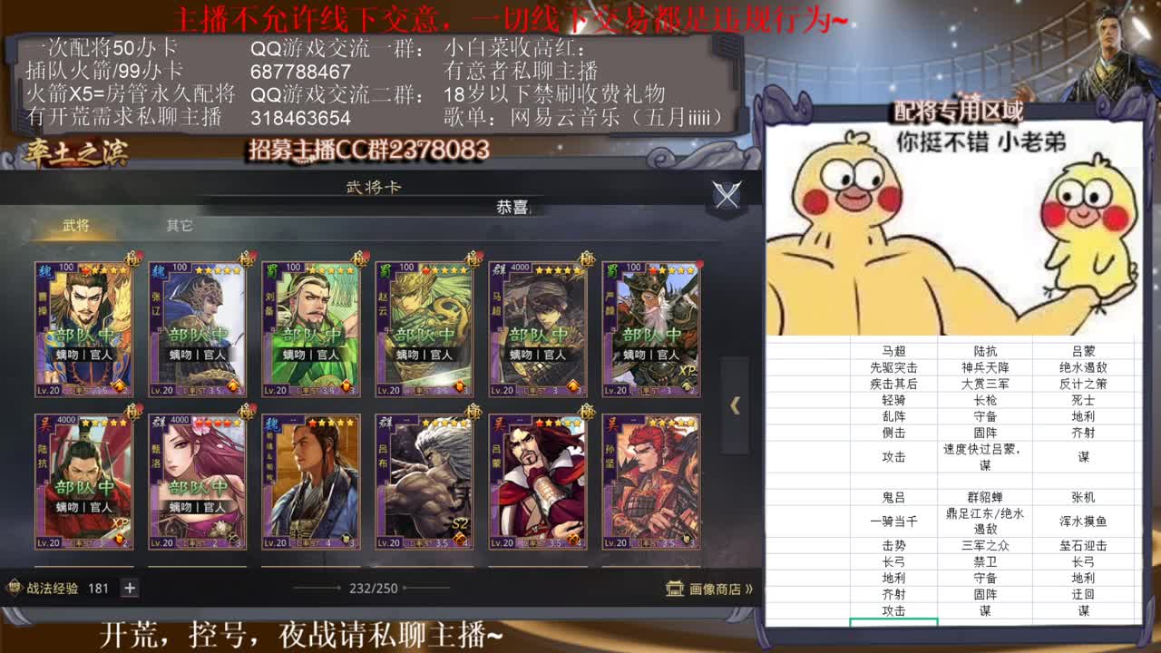 小白菜加油~ 第2段