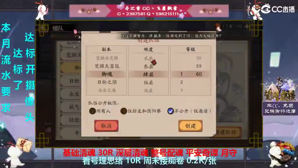电脑拉了求守护帮清魂整号过奇谭 第3段