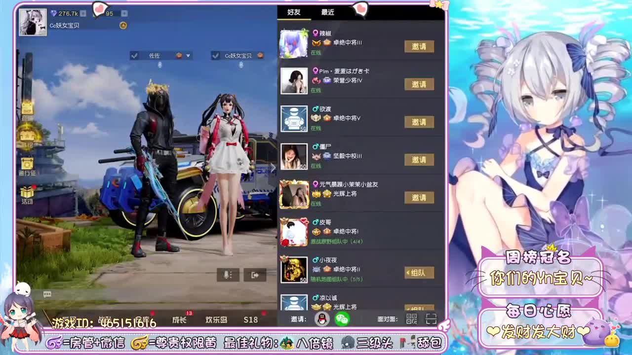 你们的女朋友来啦~ 第1段