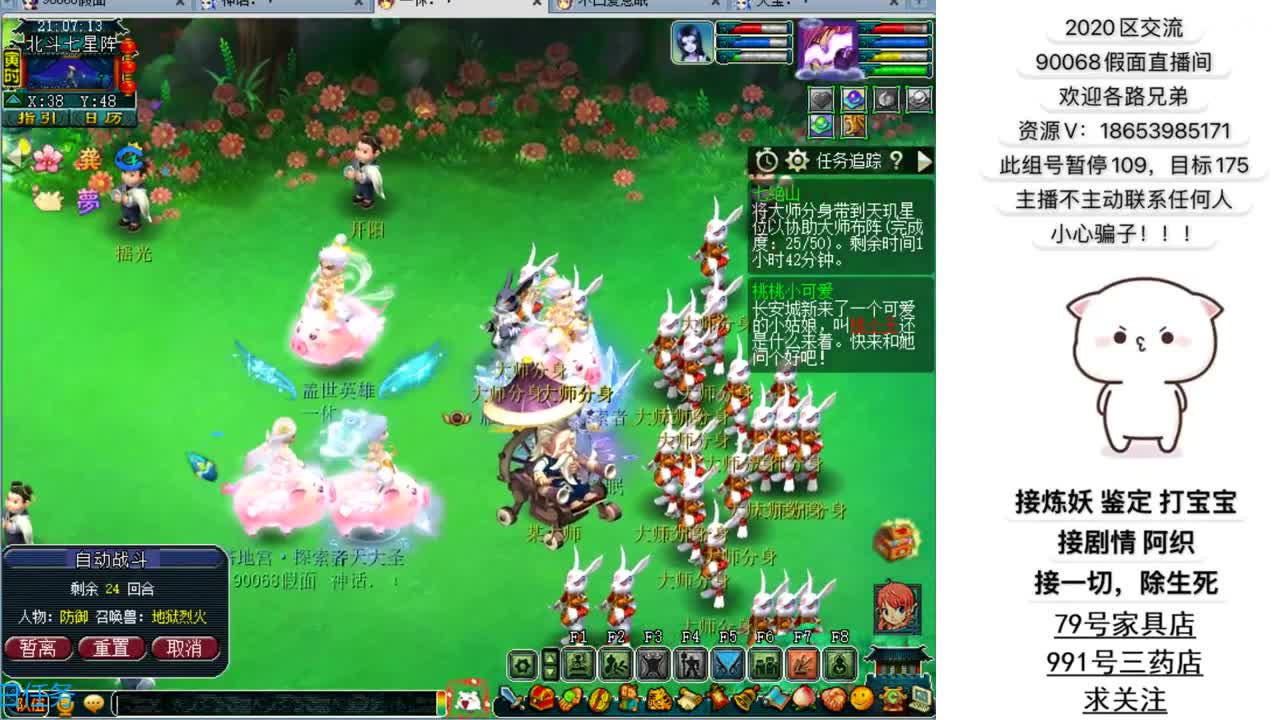 追忆2020假面 第1段