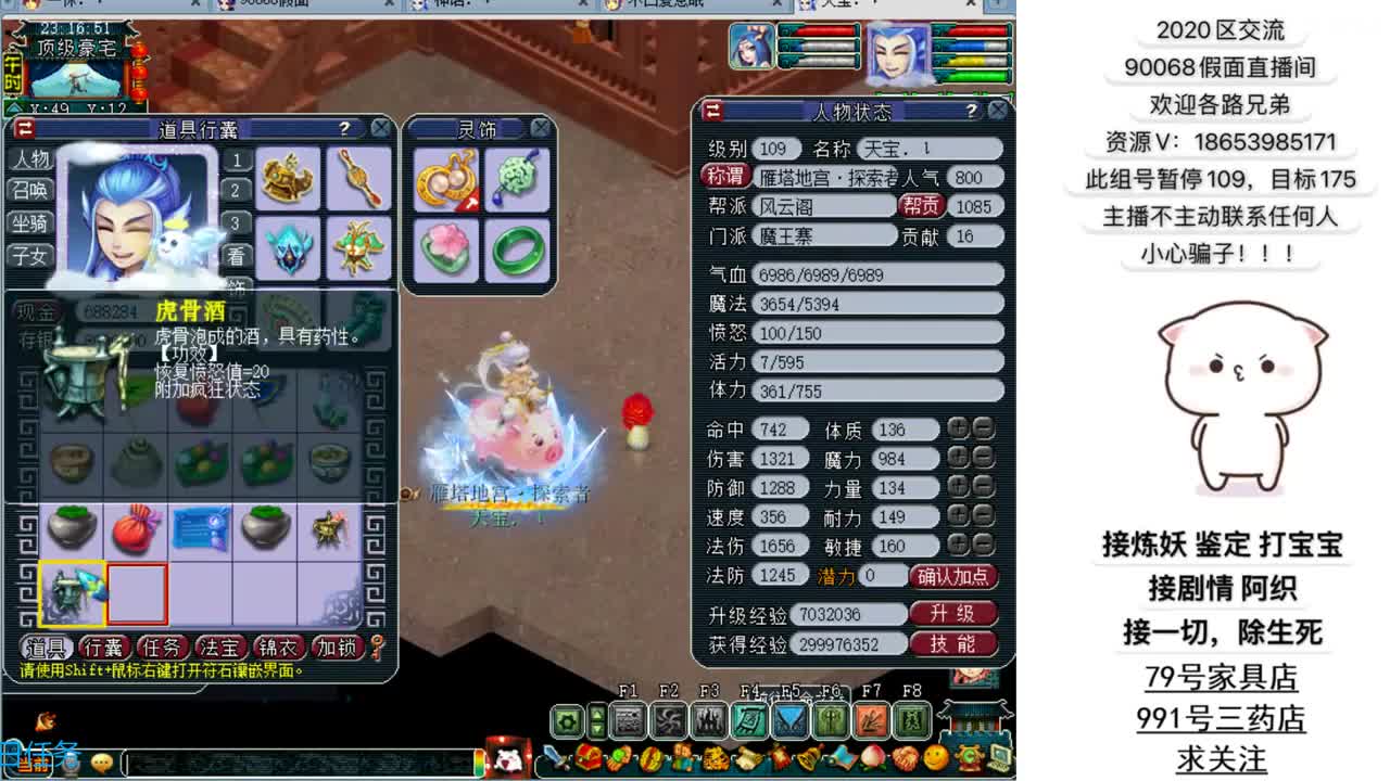 追忆2020假面 第2段