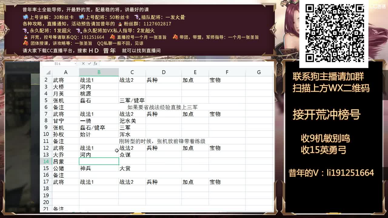 接冲榜号，接配将，接打造账号 第2段