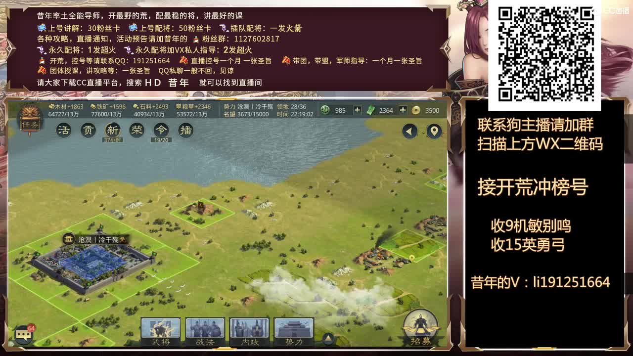 接冲榜号，接配将，接打造账号 第3段