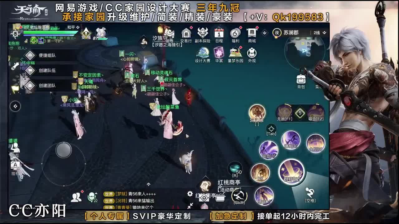 接家园定做！ 第1段