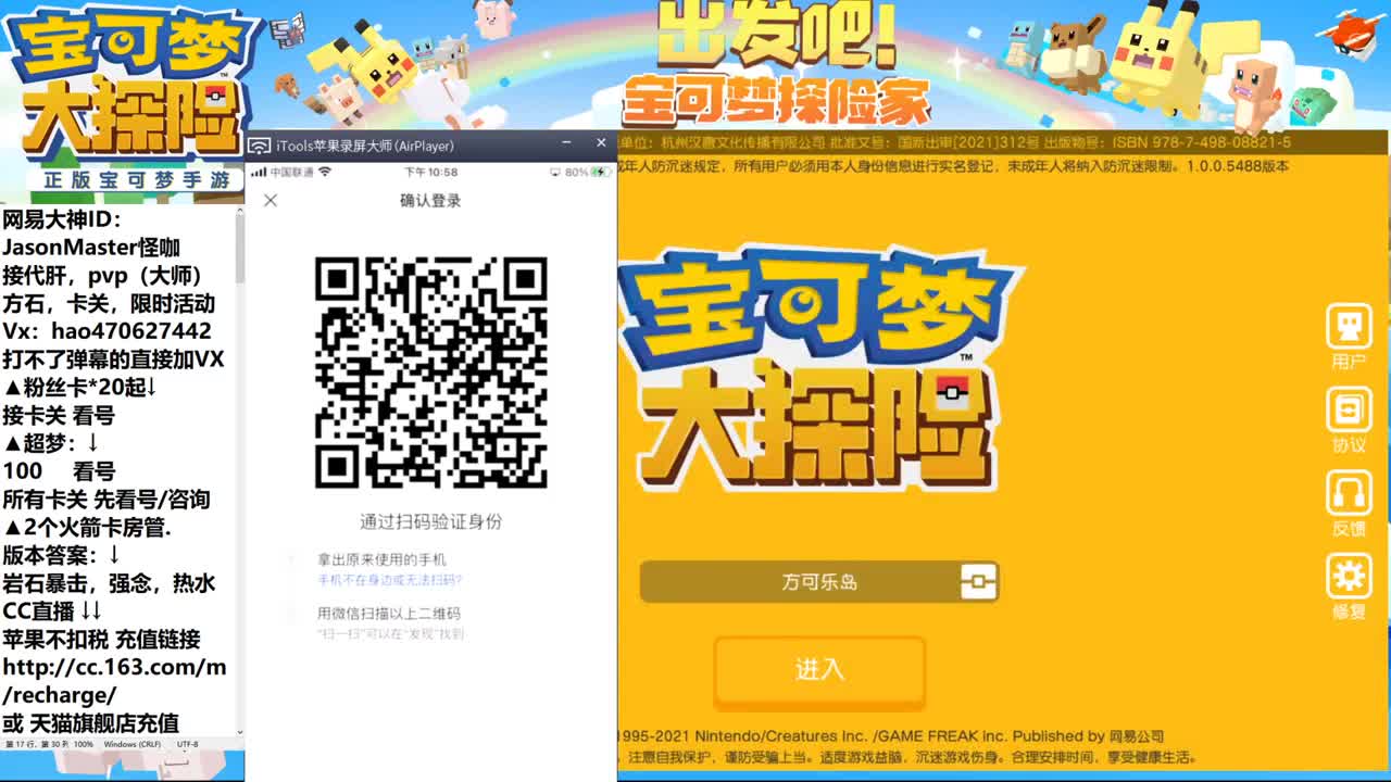 IOS接所有业务 第1段