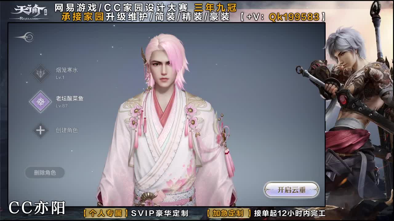 接家园定做！ 第2段