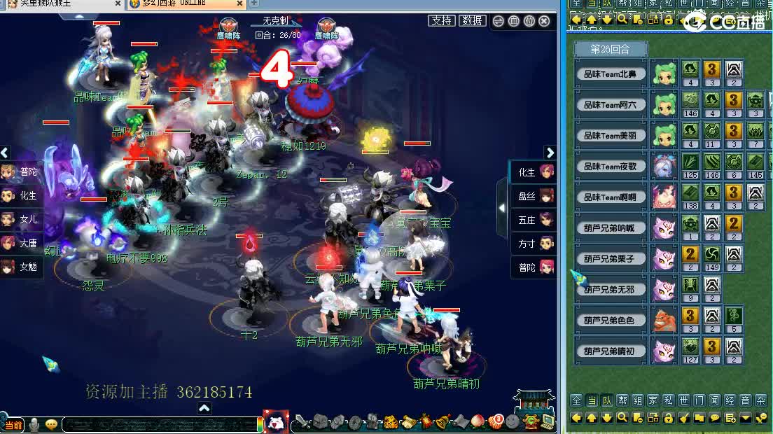 浩文 群雄逐鹿正赛 第1段